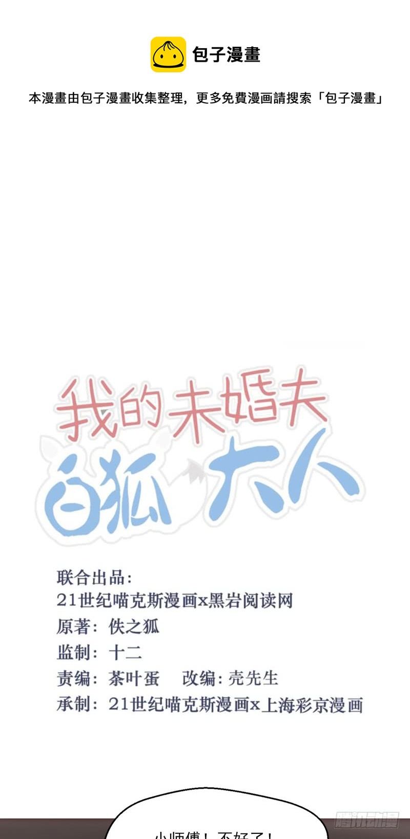 第63话-第63话