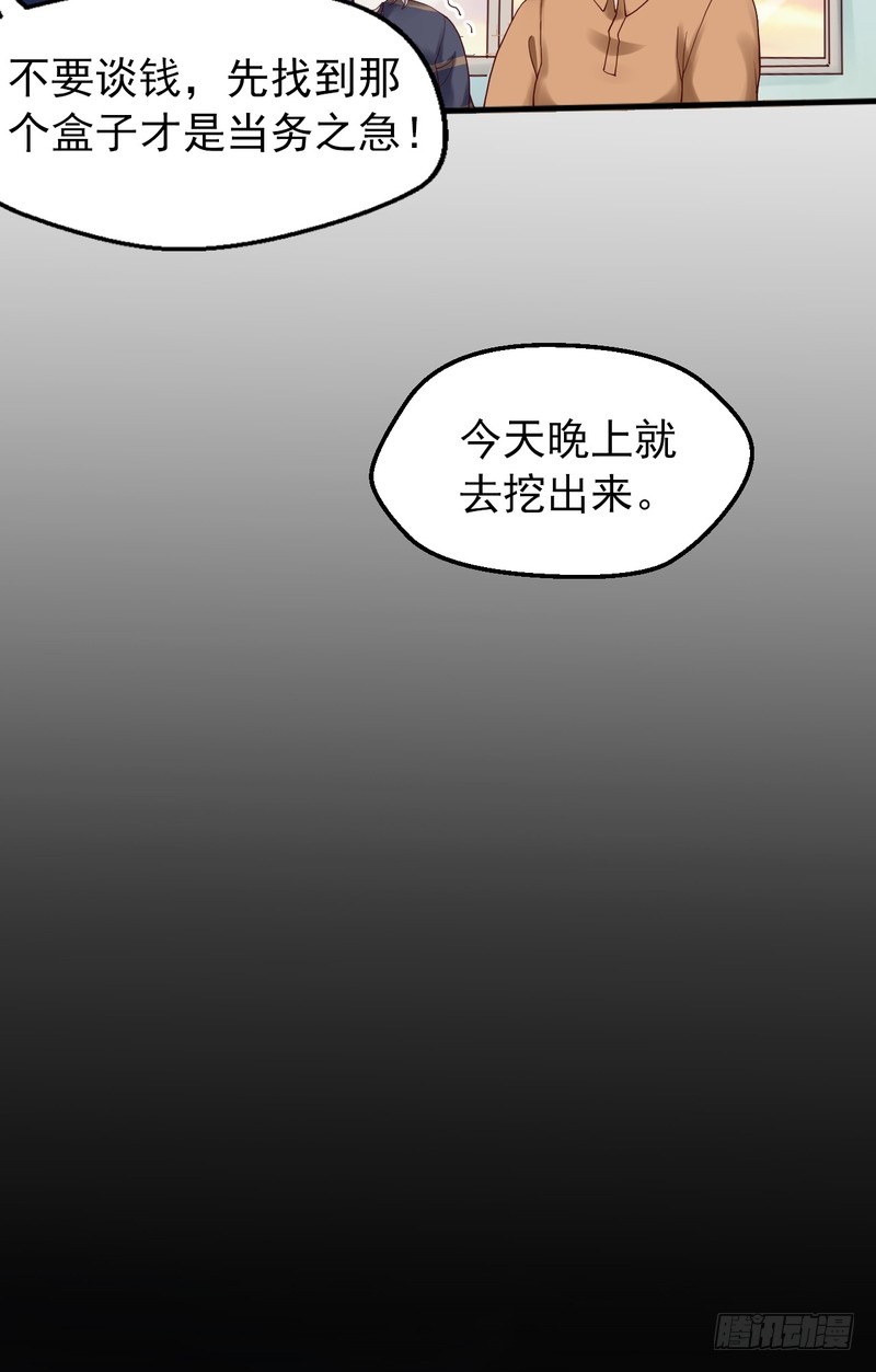 第63话-第63话