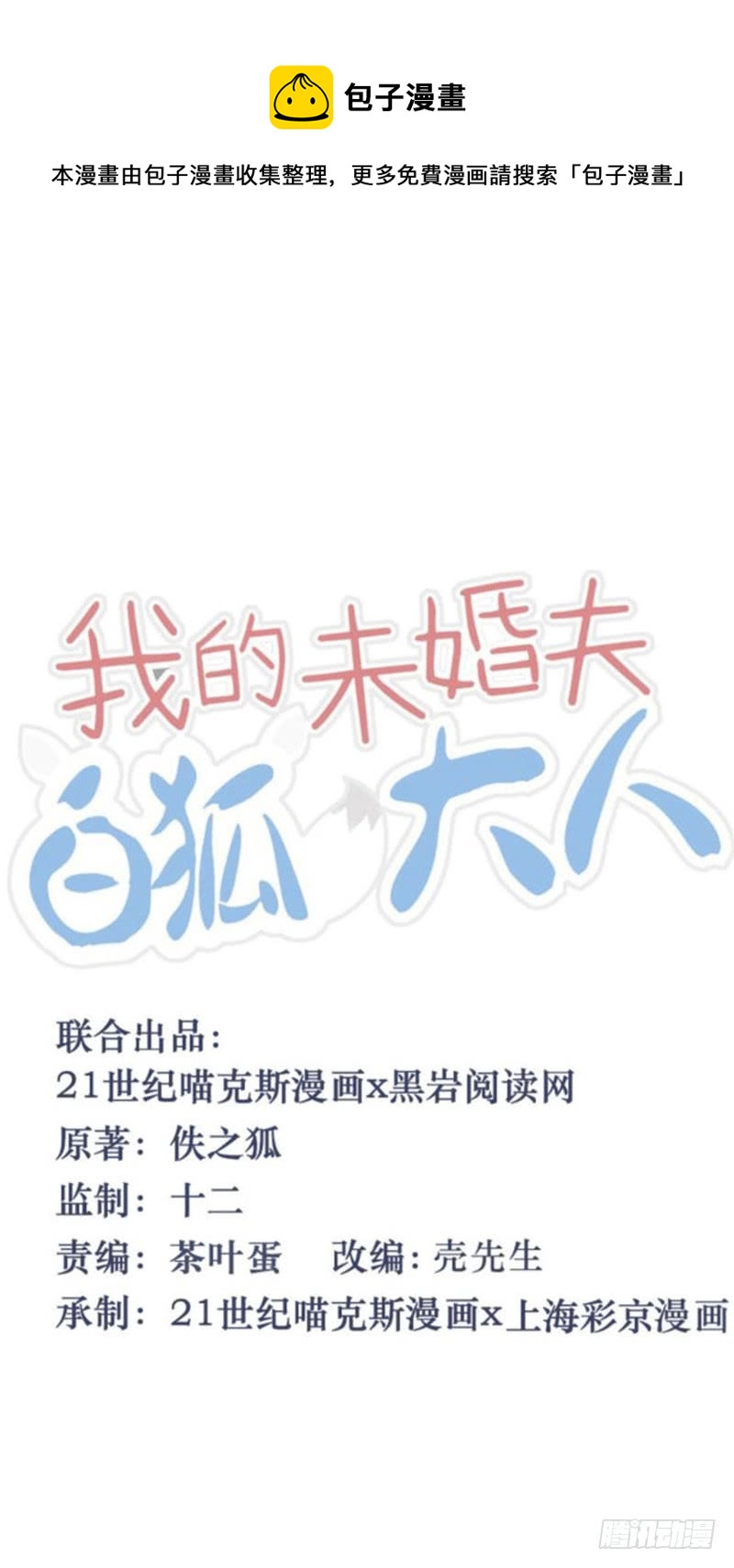 第67话-第67话