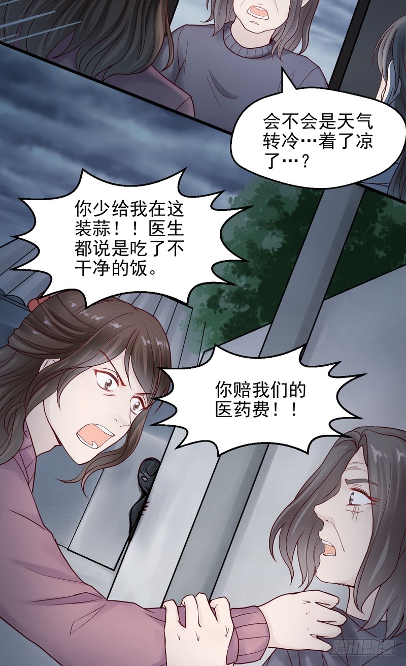 第67话-第67话