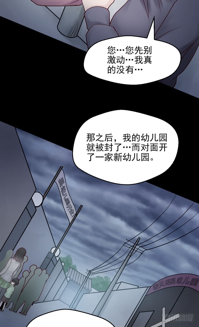 第67话-第67话