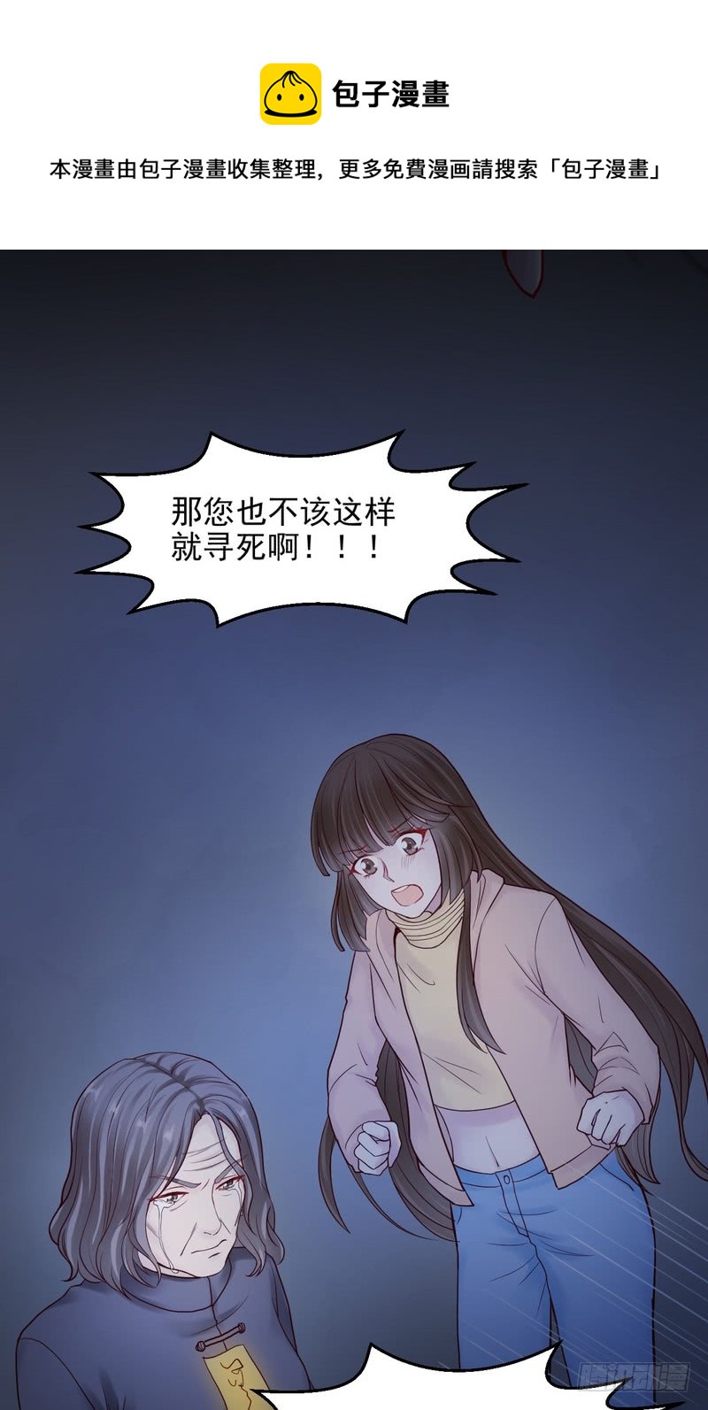 第67话-第67话