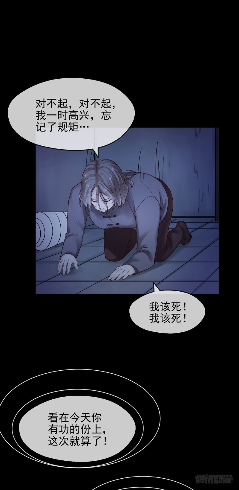 第69话(1/2)-第69话