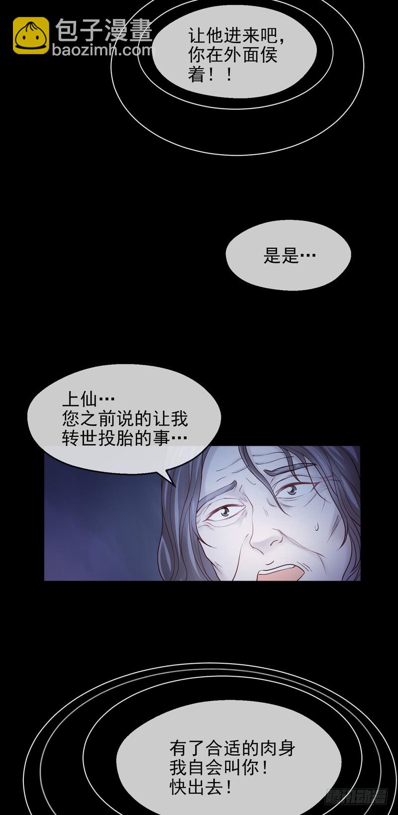 第69话(1/2)-第69话