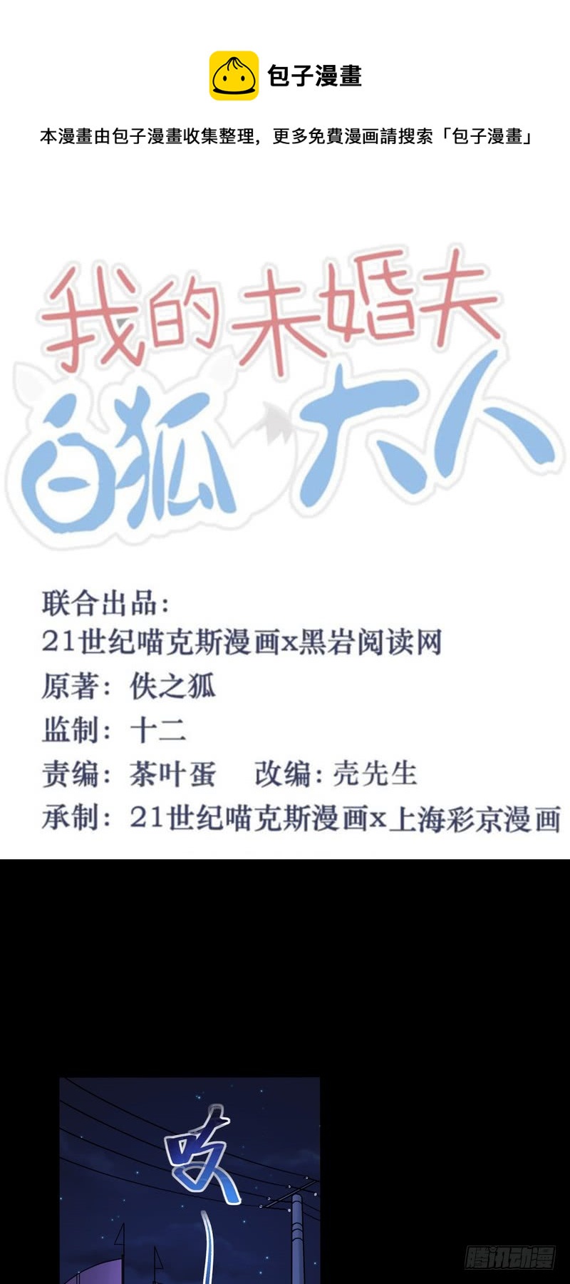 第71话(1/2)-第71话