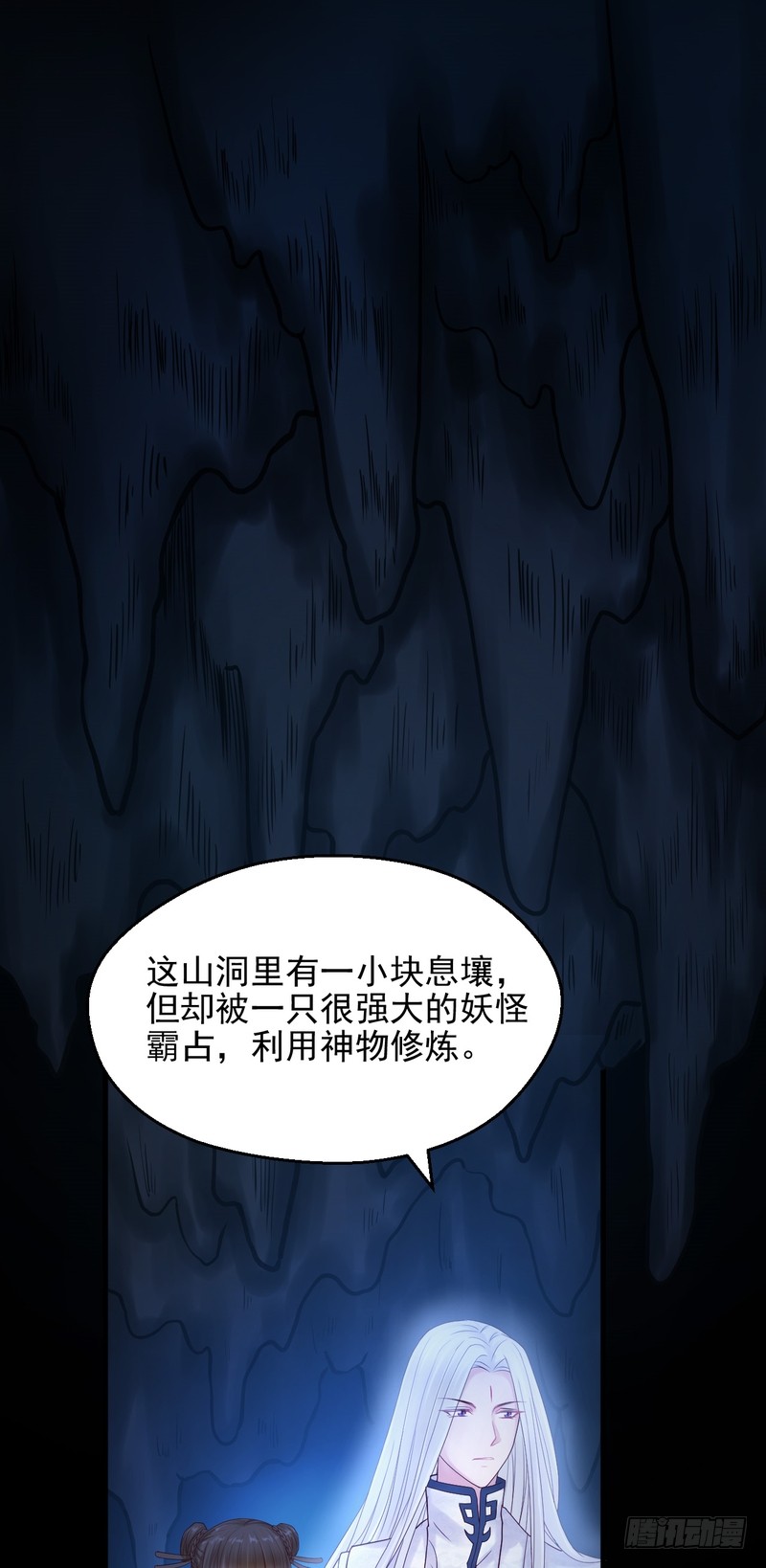 第71话(1/2)-第71话