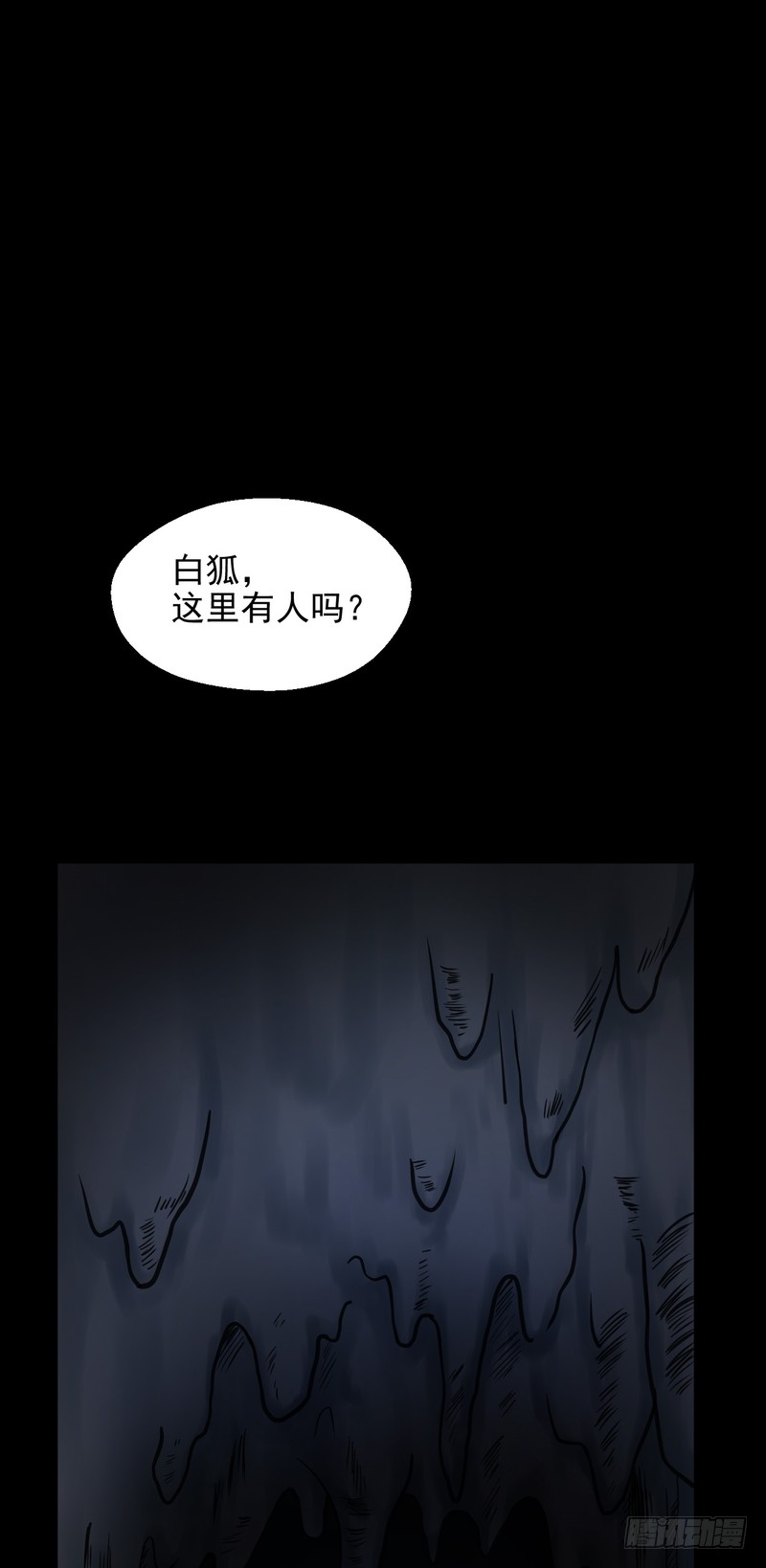 第71话(1/2)-第71话