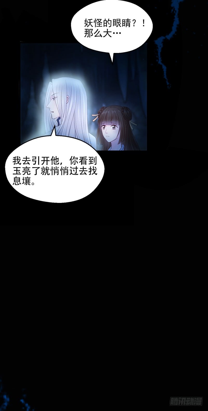 第71话(1/2)-第71话