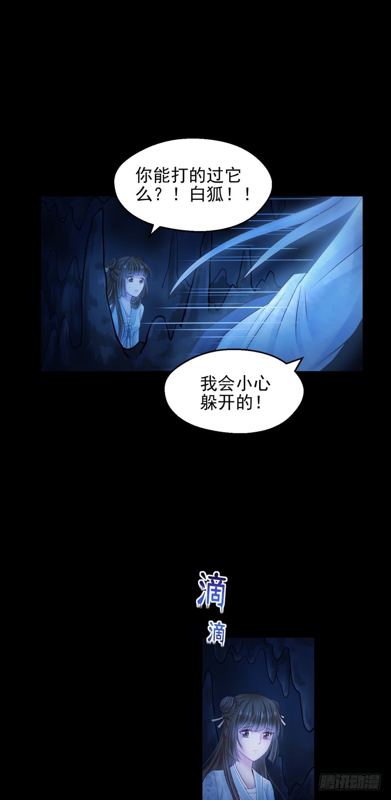 第71话(1/2)-第71话