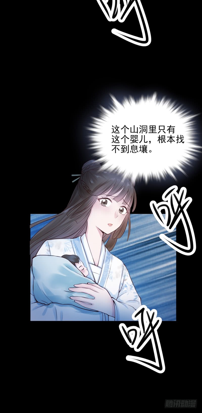 第71话(1/2)-第71话