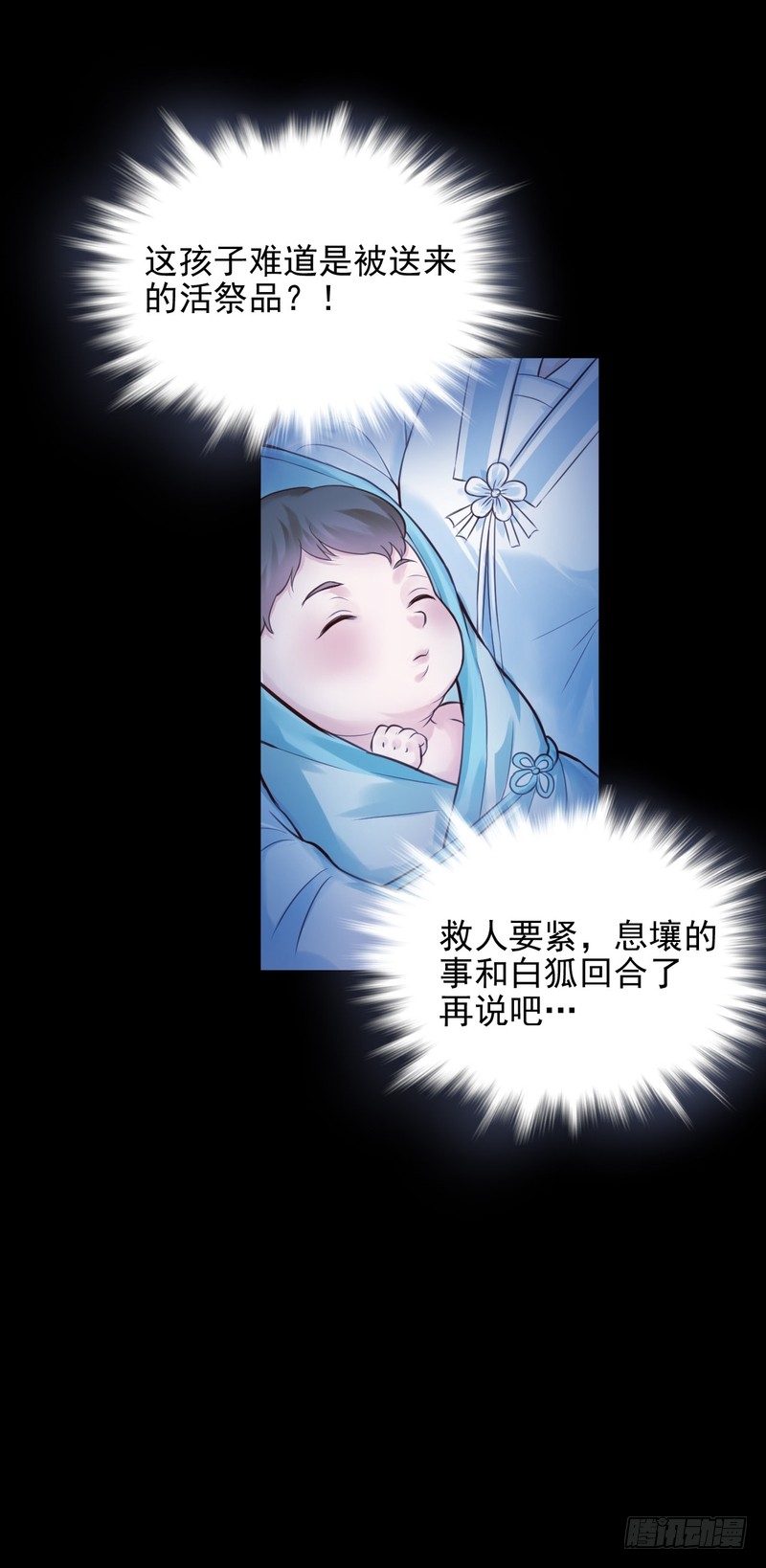 第71话(1/2)-第71话