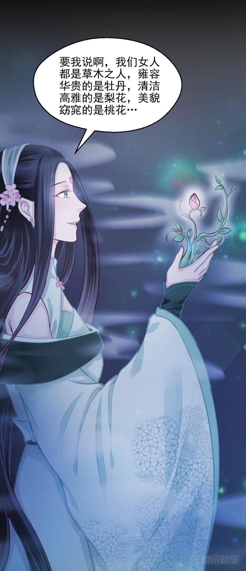第73话-第73话