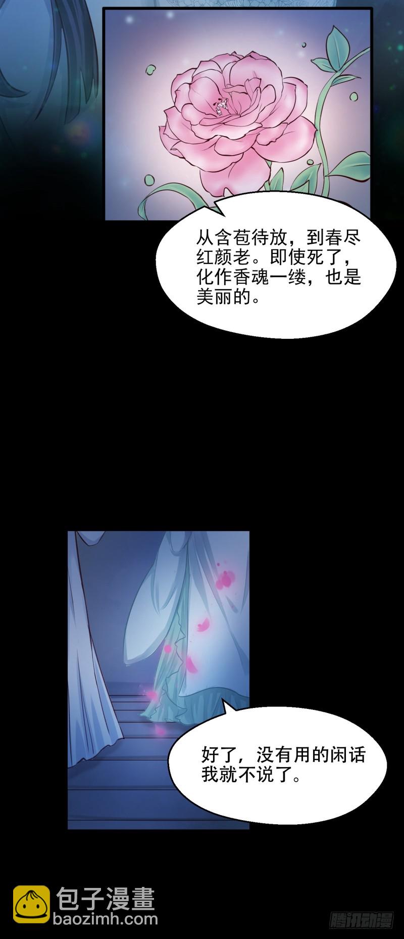 第73话-第73话