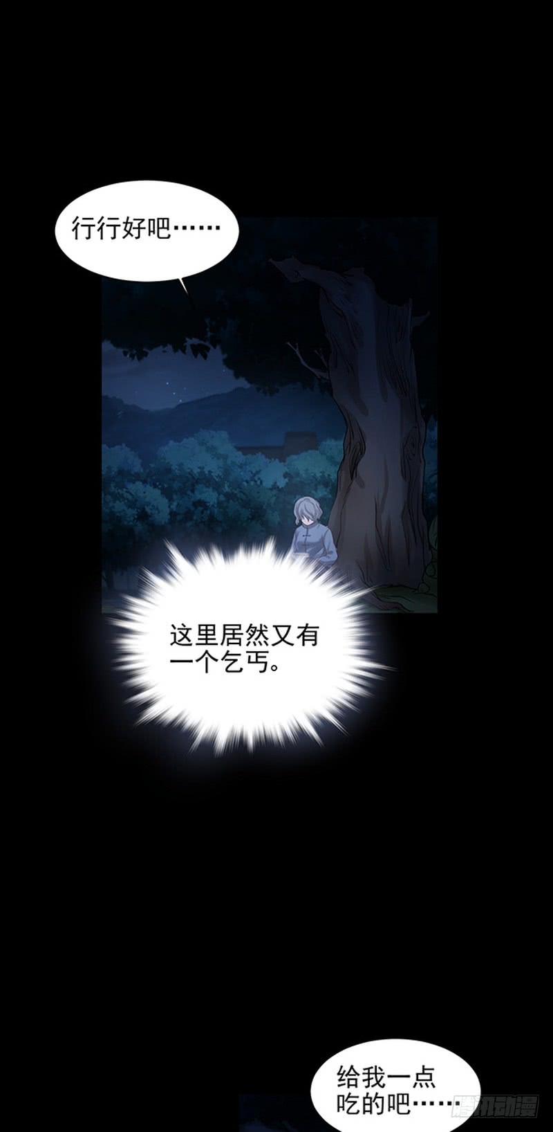 第75话(1/2)-第75话