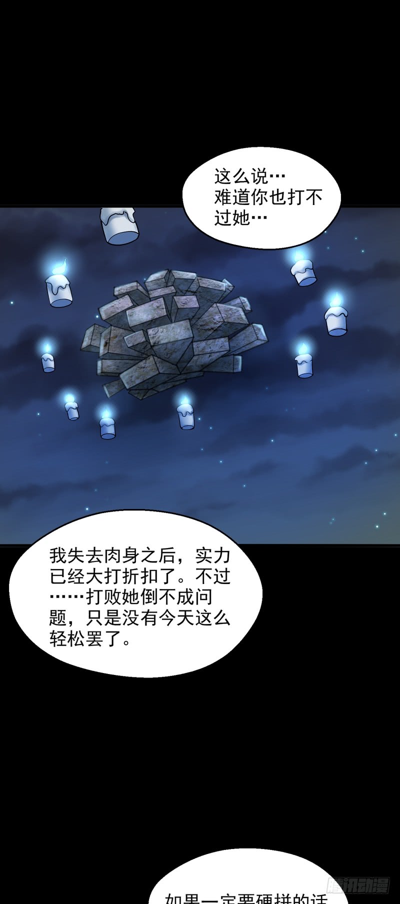 第79话-第79话