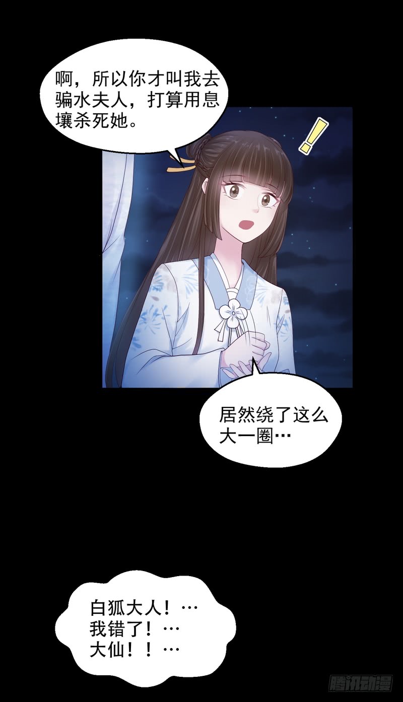 第79话-第79话