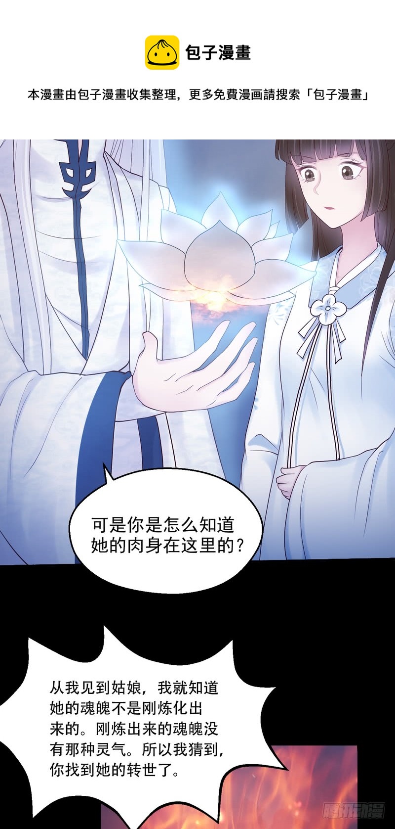 第79话-第79话