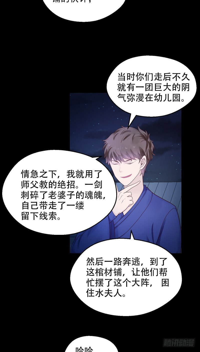 第79话-第79话