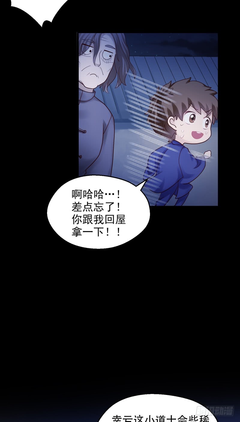 第79话-第79话