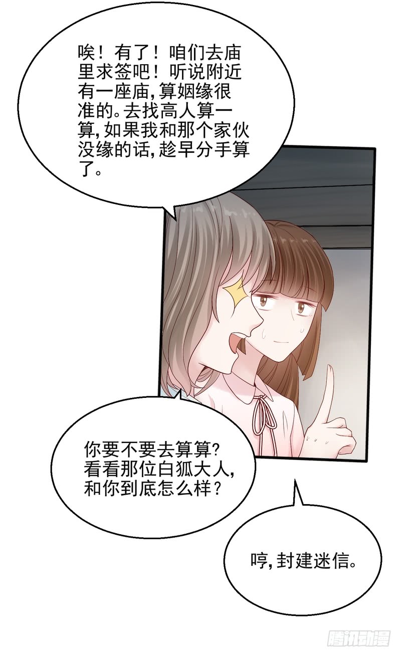 第81话(1/2)-第81话