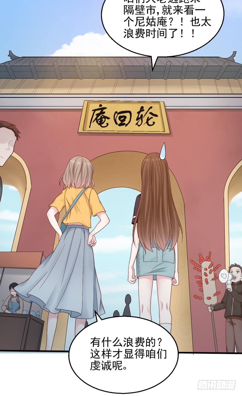 第81话(1/2)-第81话