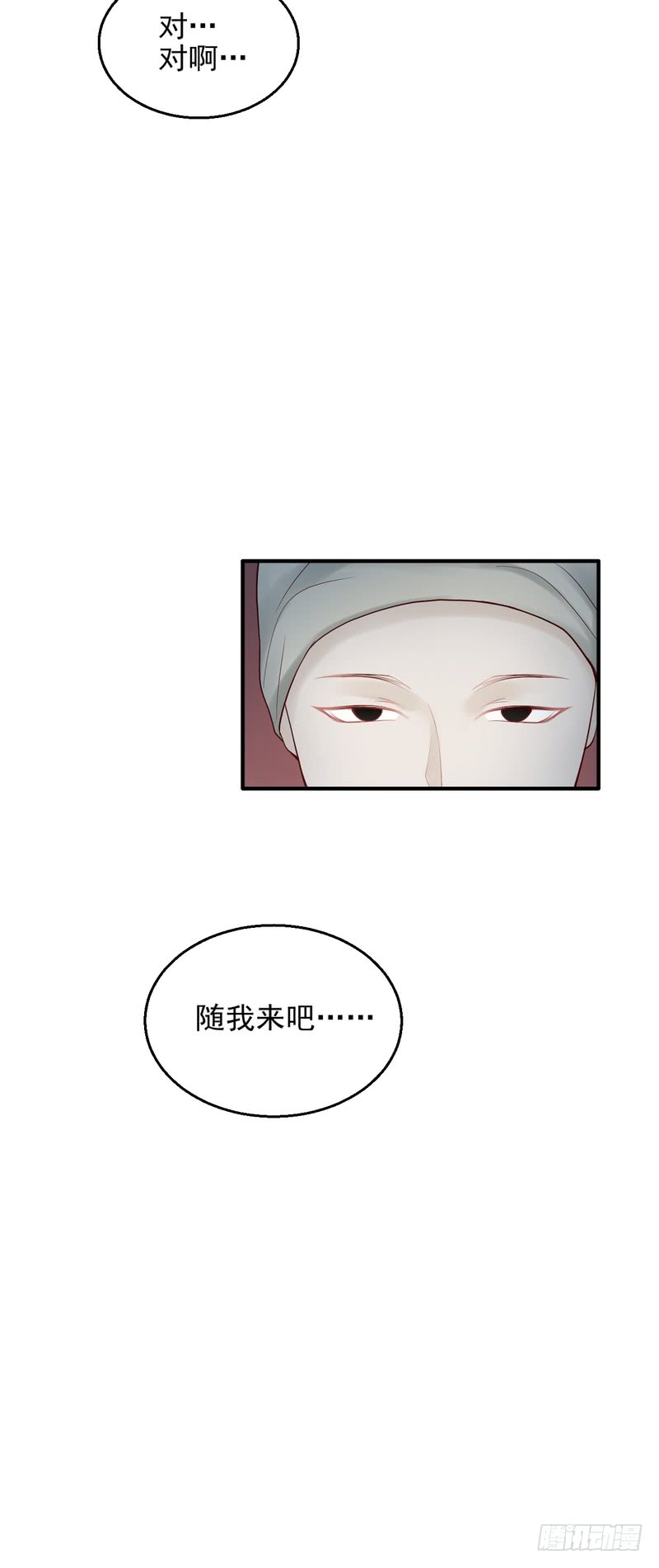第81话(1/2)-第81话