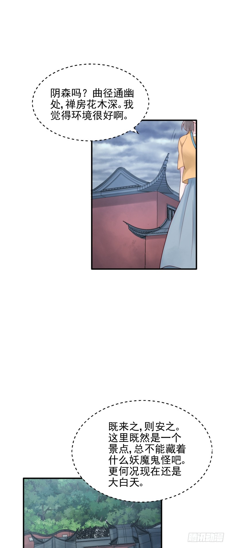 第81话(1/2)-第81话