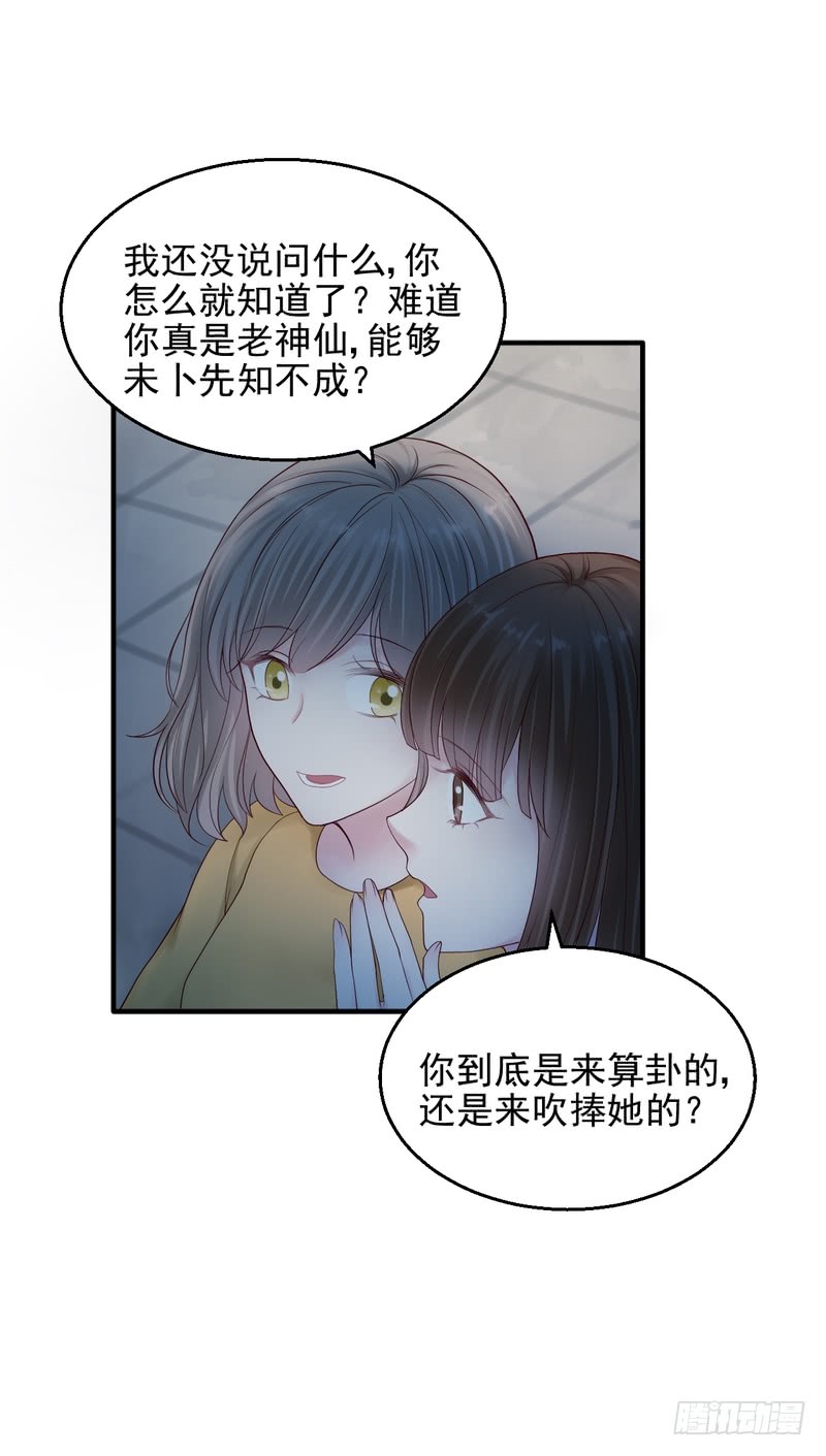 第81话(1/2)-第81话