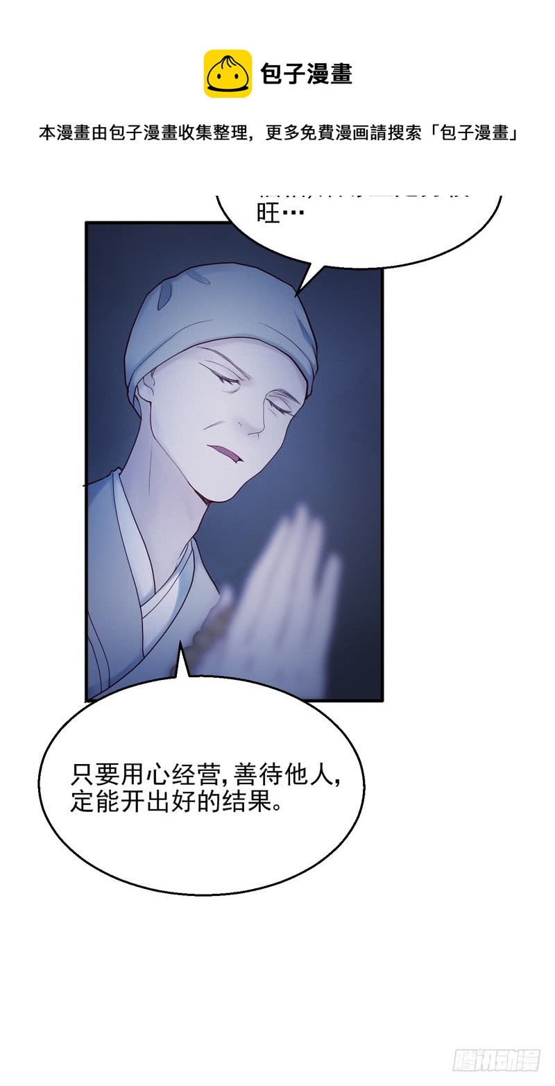 第81话(1/2)-第81话
