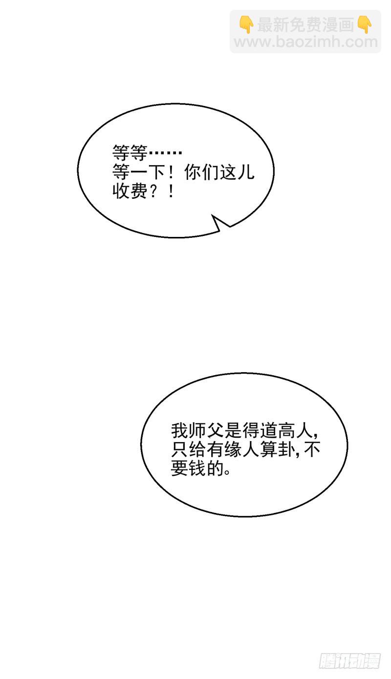 第81话(1/2)-第81话