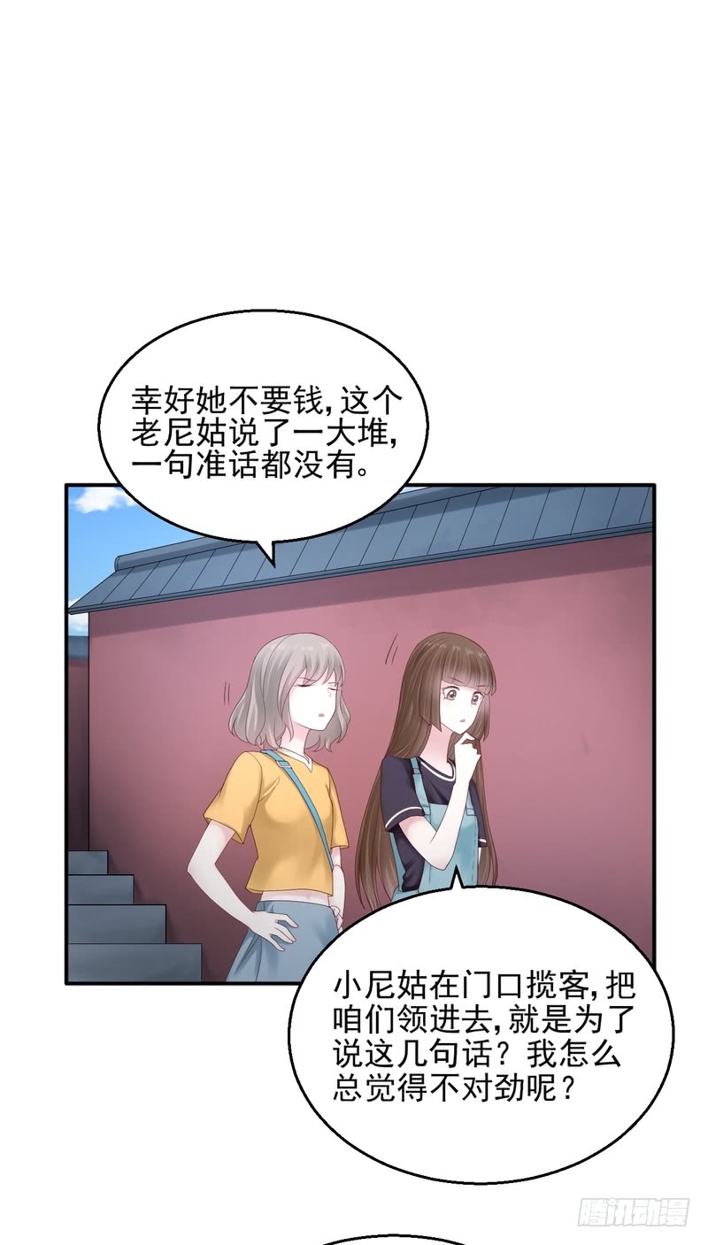 第81话(1/2)-第81话
