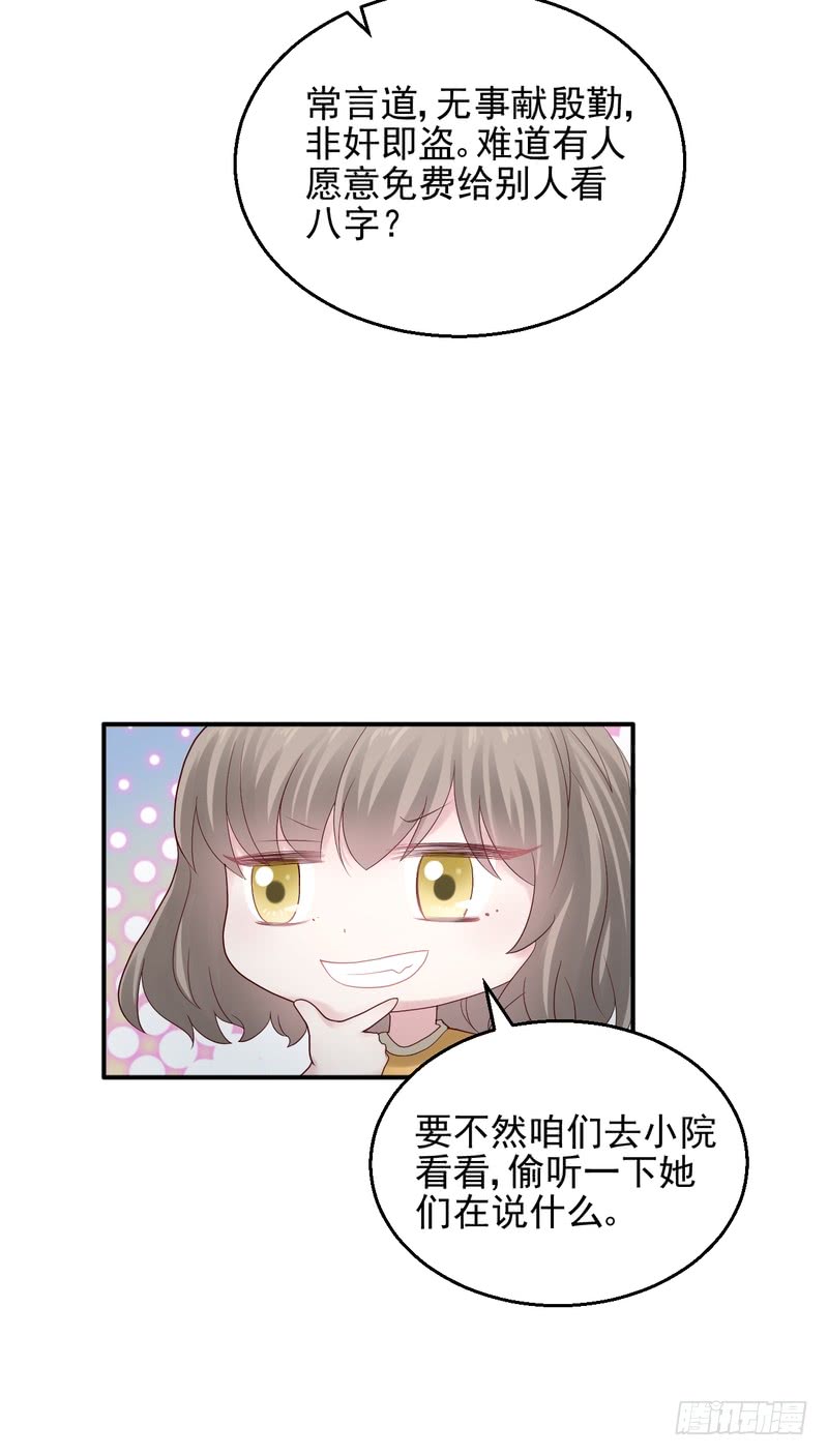 第81话(1/2)-第81话
