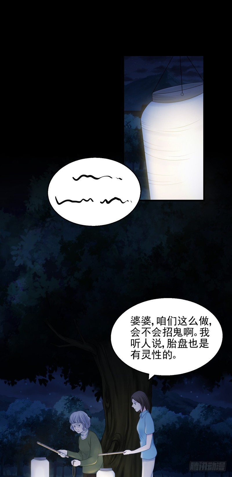 第81话(1/2)-第81话