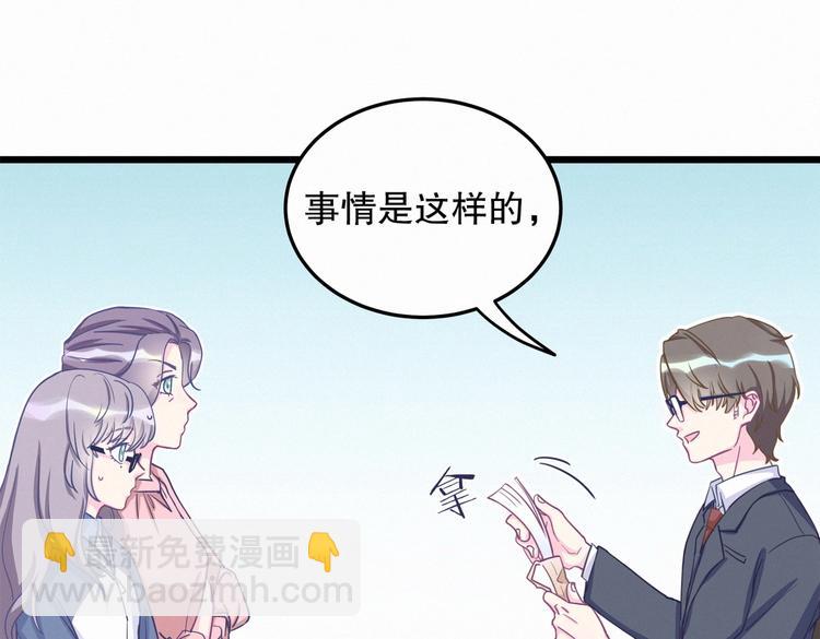 第1话 我房间怎么有个小可爱？(1/6)-第1话