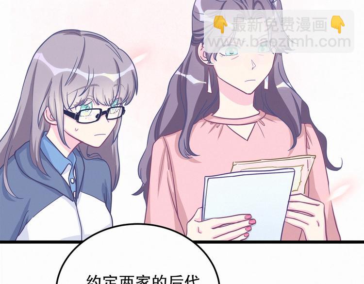 第1话 我房间怎么有个小可爱？(1/6)-第1话
