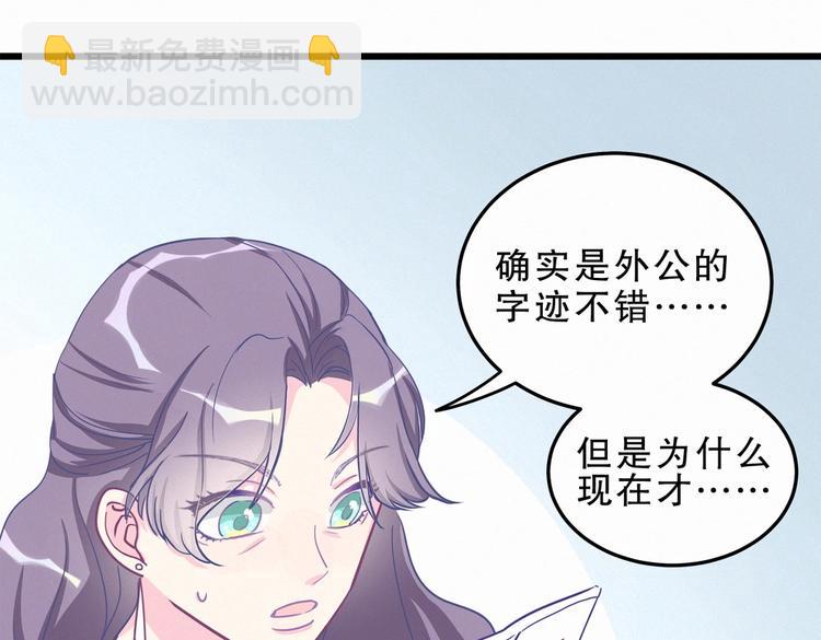第1话 我房间怎么有个小可爱？(1/6)-第1话