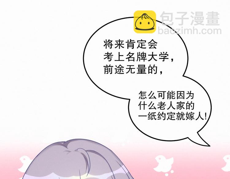 第1话 我房间怎么有个小可爱？(1/6)-第1话