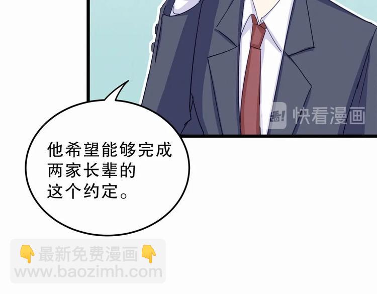 第1话 我房间怎么有个小可爱？(1/6)-第1话