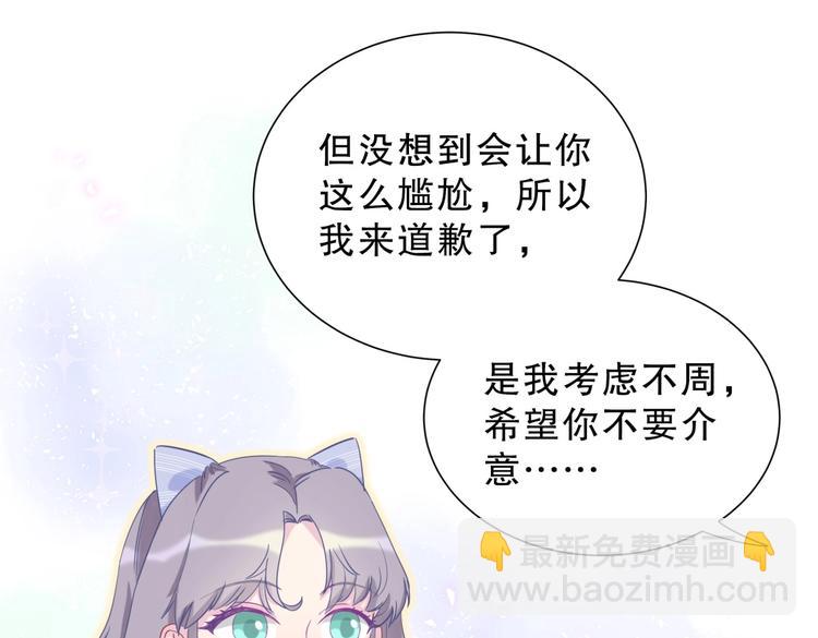 第11话 他对你没好感你别误会(1/4)-第11话