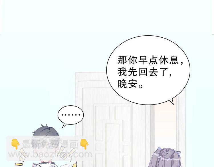 第11话 他对你没好感你别误会(1/4)-第11话
