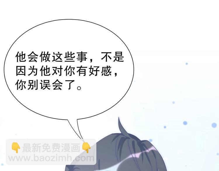 第11话 他对你没好感你别误会(1/4)-第11话