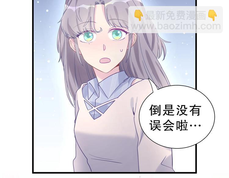 第11话 他对你没好感你别误会(1/4)-第11话