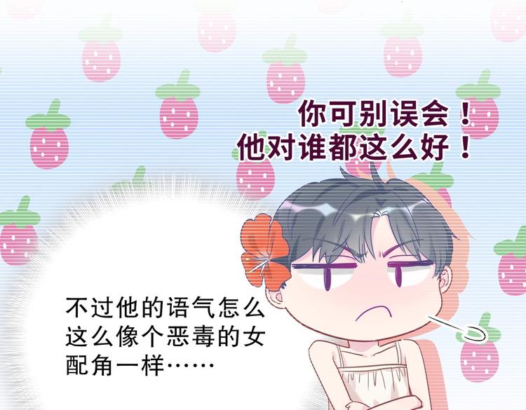 第11话 他对你没好感你别误会(1/4)-第11话