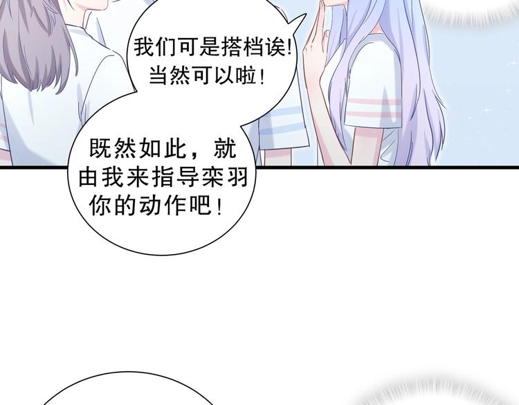 第13话 你根本就没好好跳！(1/3)-第13话