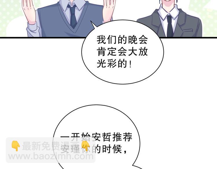 第13话 你根本就没好好跳！(1/3)-第13话
