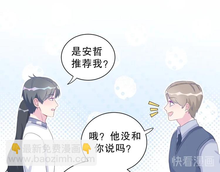 第13话 你根本就没好好跳！(1/3)-第13话