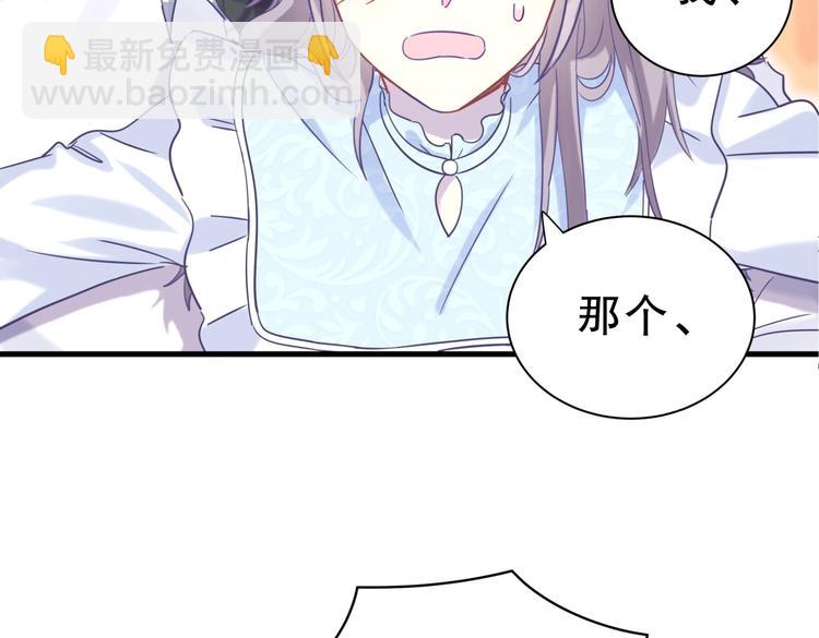 第19话 谢谢你，祁安瑾(1/3)-第19话