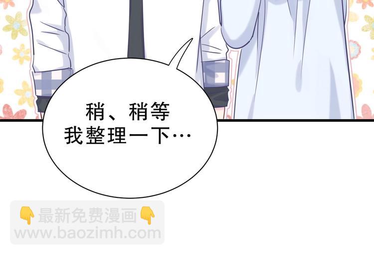 第19话 谢谢你，祁安瑾(1/3)-第19话