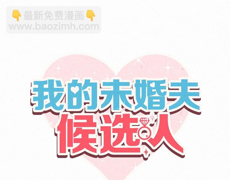 第3话 哪家的千金小姐这么不自重(1/3)-第3话