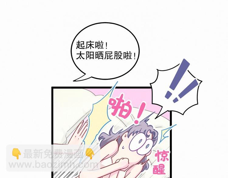 第3话 哪家的千金小姐这么不自重(1/3)-第3话